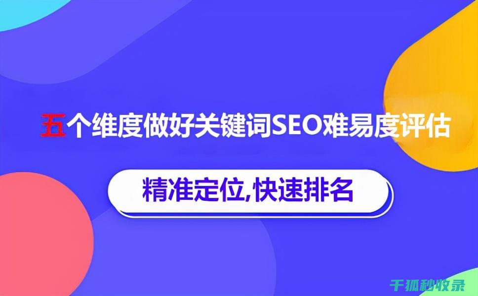 内容质量提升与外链建设技巧