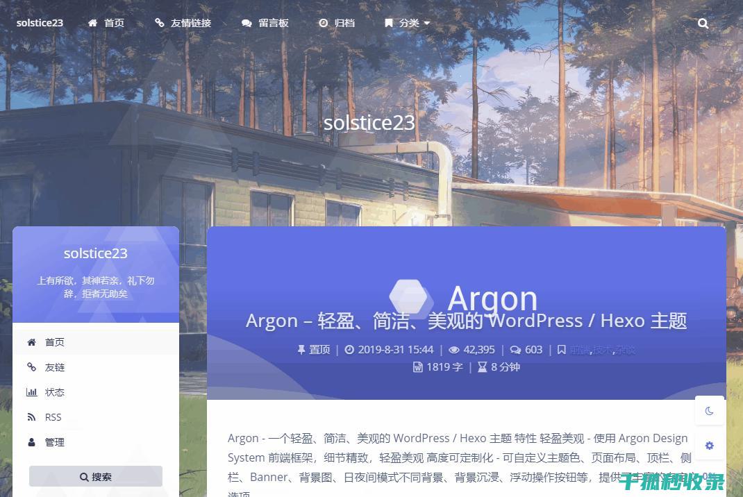WordPress更新管理