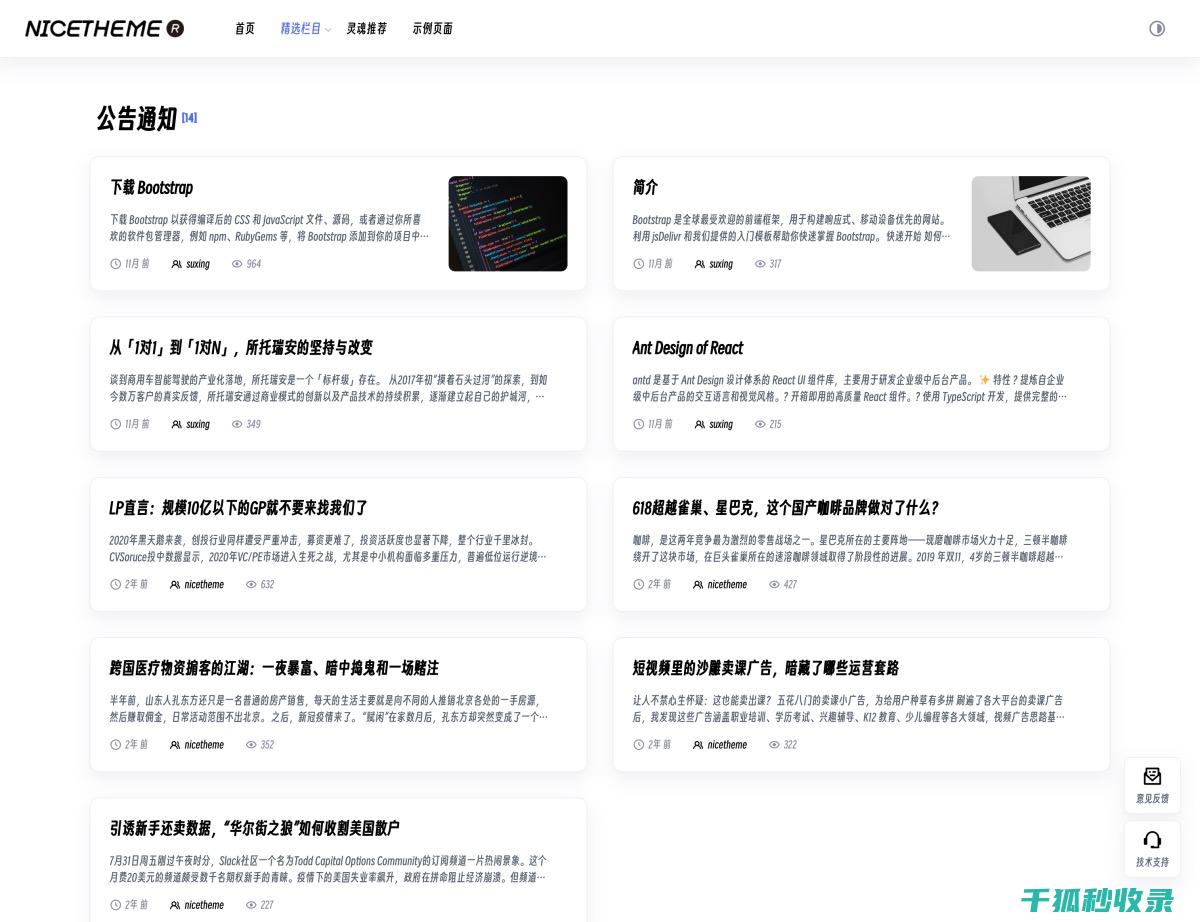 WordPress开发者必看
