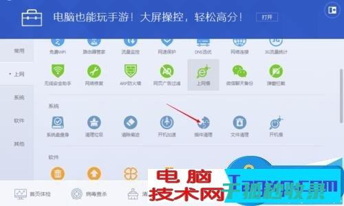 插件清理秘籍