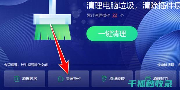 插件清理命令