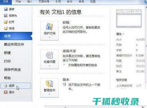 加速WordPress网站
