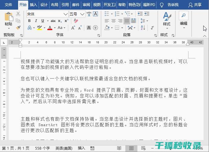 隐藏WordPress版本号：为什么这对你的网站至关重要 (隐藏word修改批注)