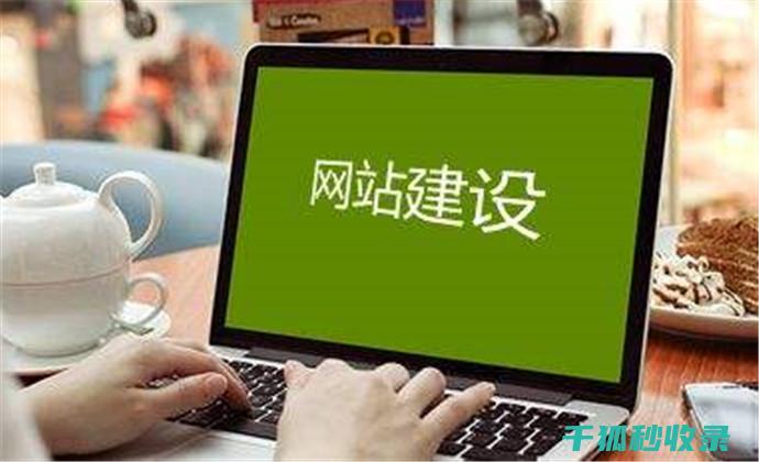 建站新手指南
