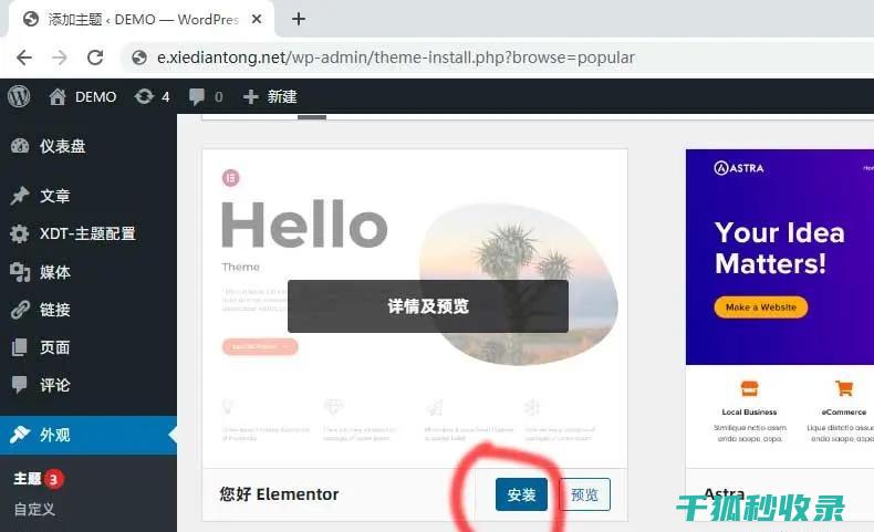建站新手指南