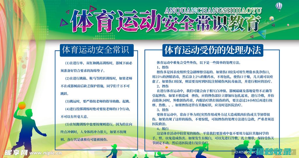 运动有哪些