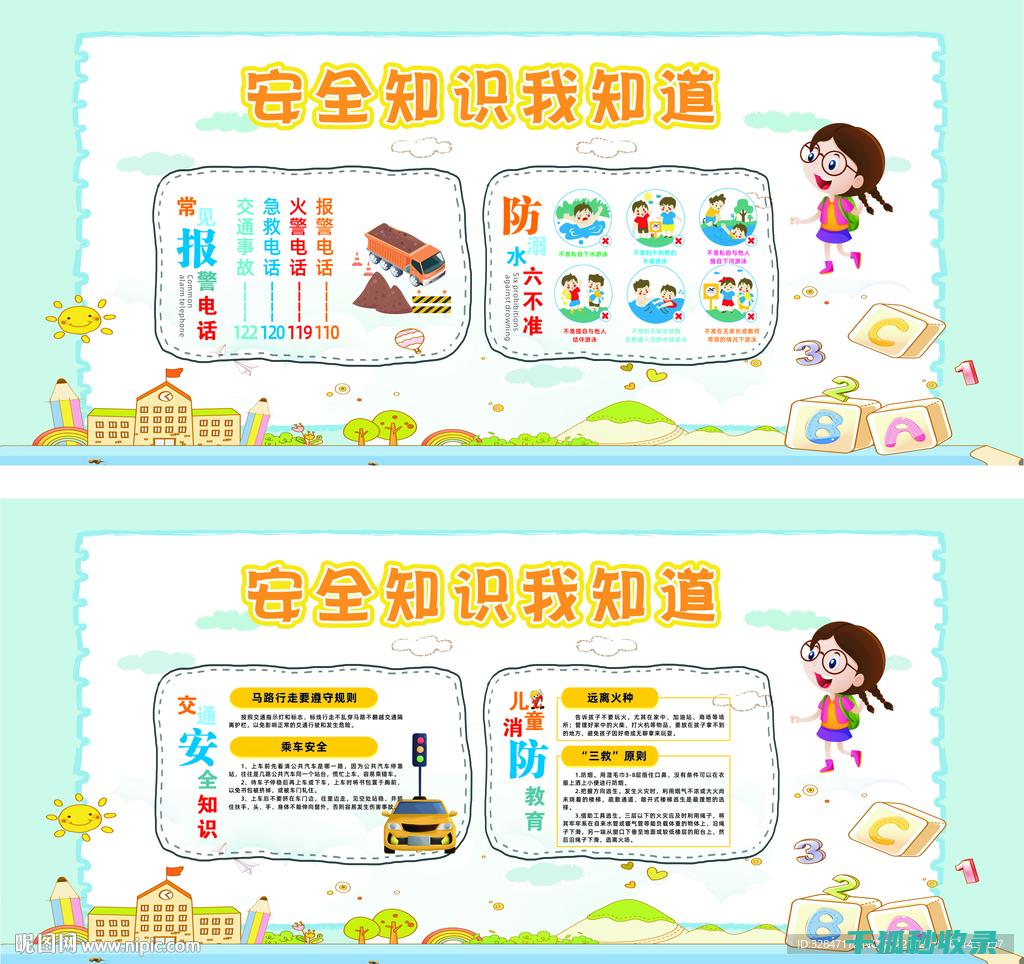 安全生活常识：如何防范网络诈骗 (安全生活常识100条)