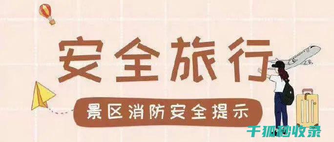 旅游生活常识：如何预订机票和酒店 (旅游生活常识有哪些)