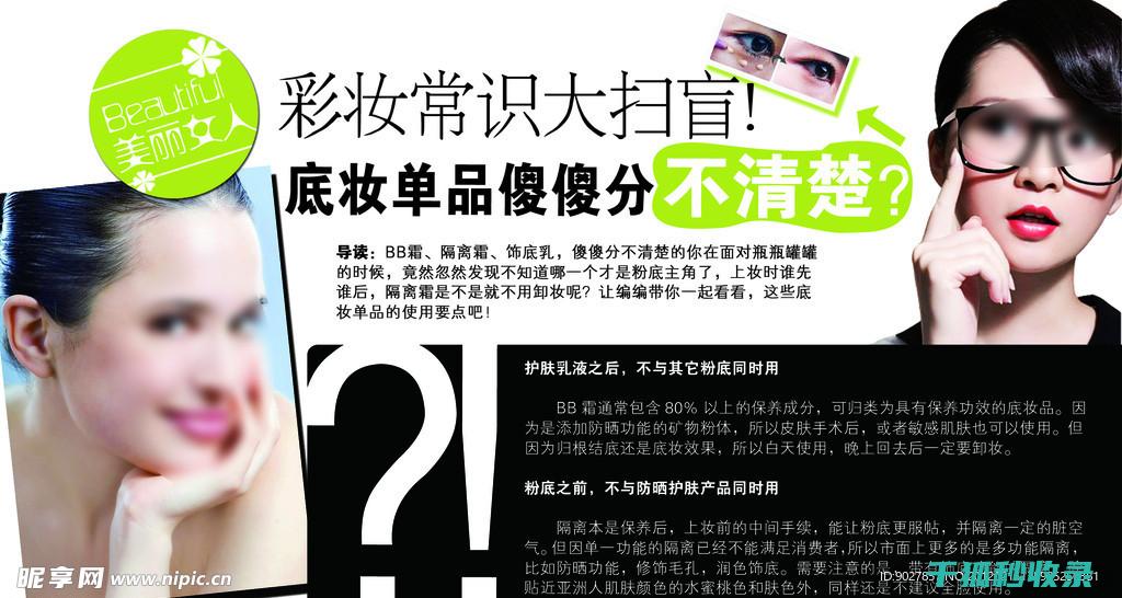 美容有哪些