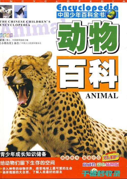全书