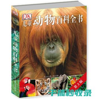 探索地球上的每一种生物