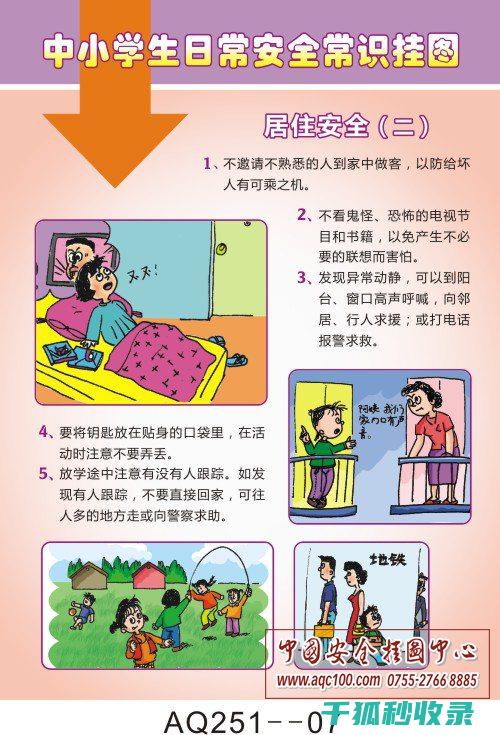 如何防范自然灾害