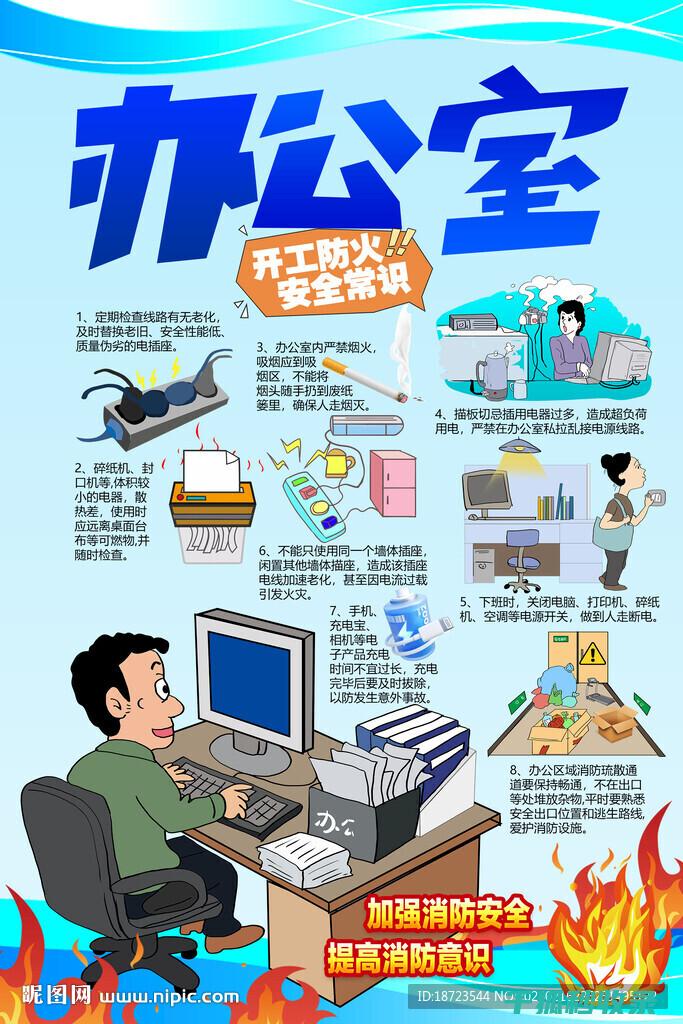 办公生活常识：如何提高工作效率 (办公生活常识大全)