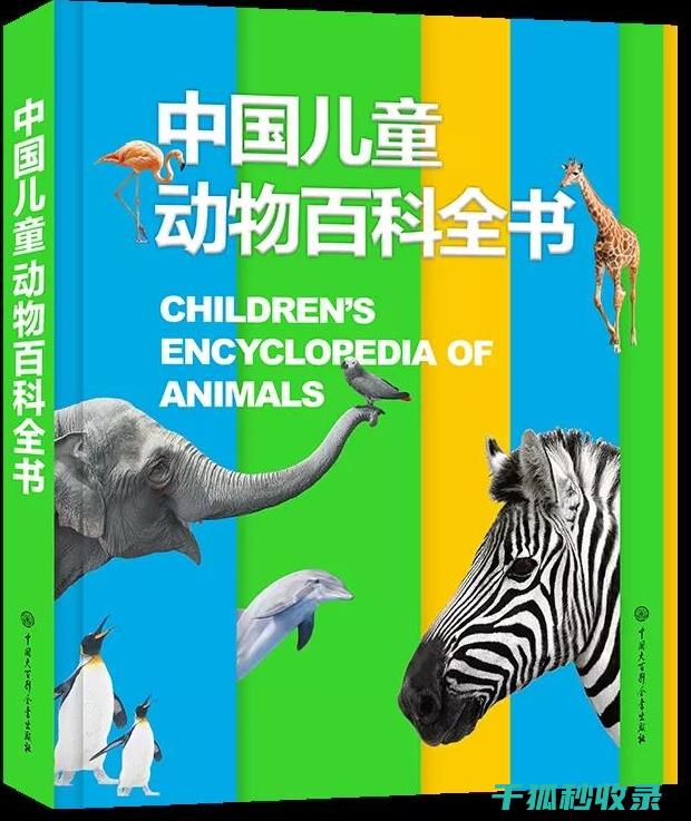 全书