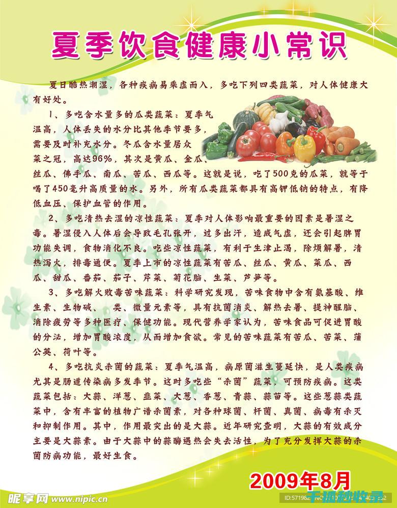 餐饮生活常识：如何选择健康的饮品 (餐饮生活常识有哪些)