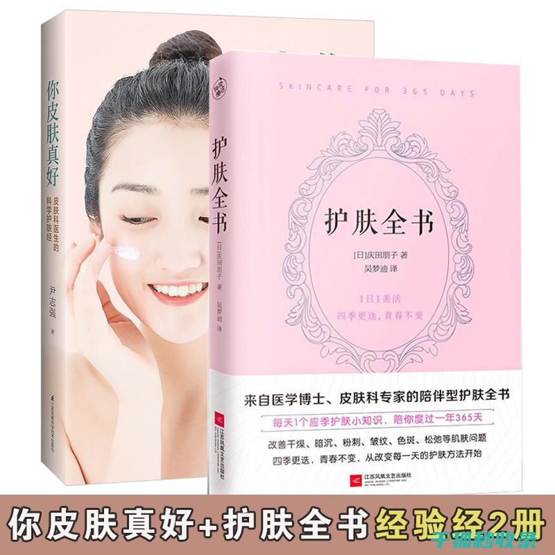 美容生活常识
