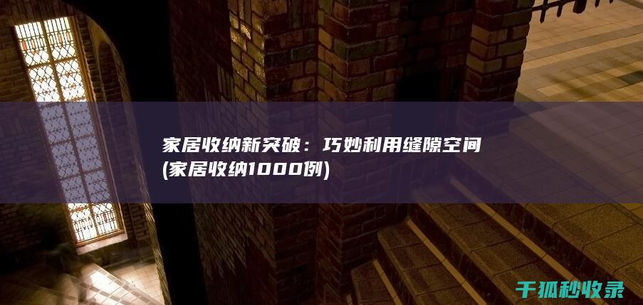 新突破