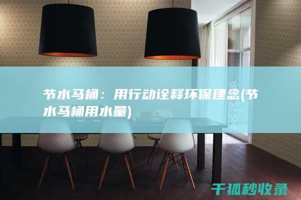 马桶