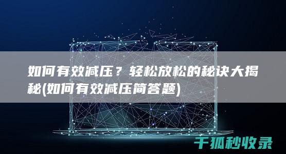 截图