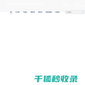 烧结板除尘器
