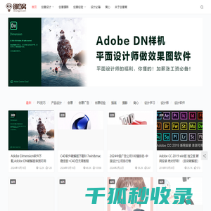 创意窝