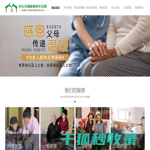 内蒙古包头养老院