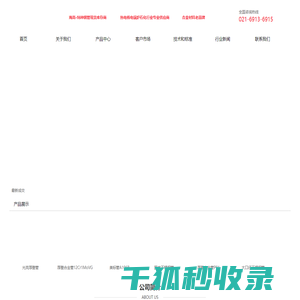 海高特种材料股份有限公司