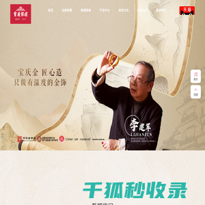 宝庆银楼传统工艺在人脉