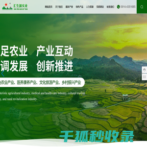 陕西汇生源实业（集团）公司