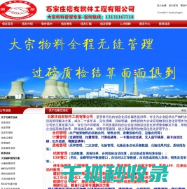石家庄大宗物料管理