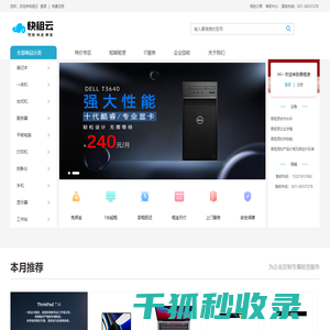 上海蓝旗信息科技有限公司