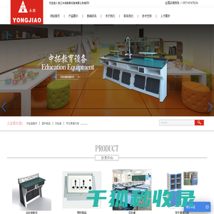 浙江中拓教育设备有限公司