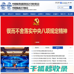 宁波市贸促会