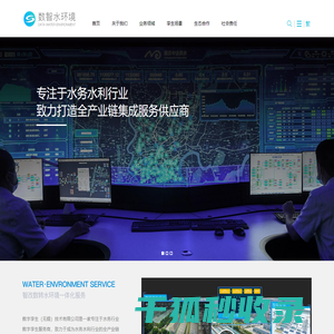 数字孪生水务