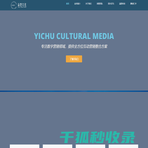 上海溢楚文化传播有限公司