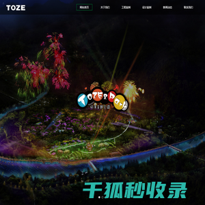 同泽景园（北京）建设有限公司
