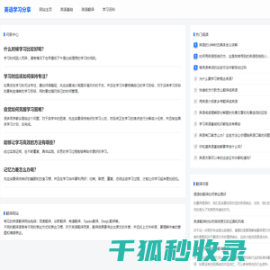 英语网
