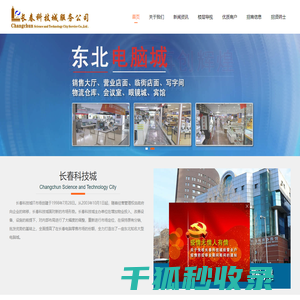 长春电脑城,长春电脑维修,眼镜批发零售,打印机耗材