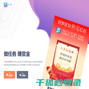 众人帮APP官网