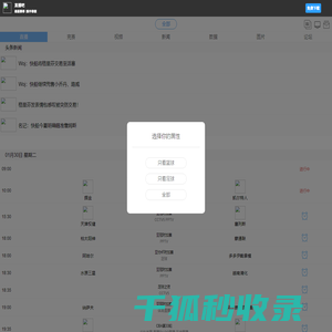 直播吧手机版