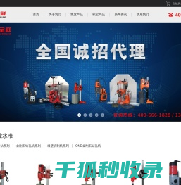 上海磁力钻