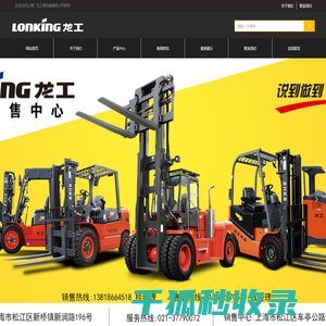 上海厂龙工程机械有限公司