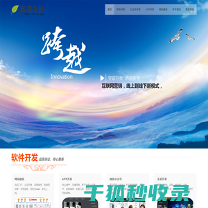 其然科技,免费建立公众号,网站