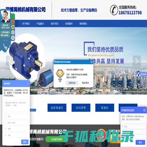 淄博禹桃机械有限公司