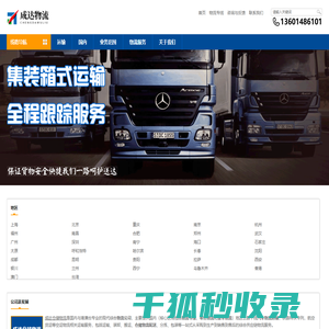 成达仓储物流