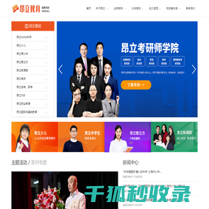 上海昂立教育科技集团有限公司