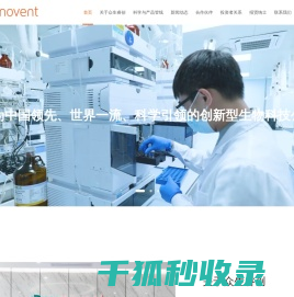 广东众生睿创生物科技有限公司
