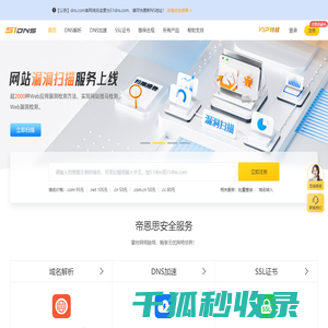 帝恩思