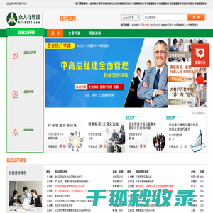 管理培训