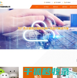 深圳中慧广文化传播有限公司